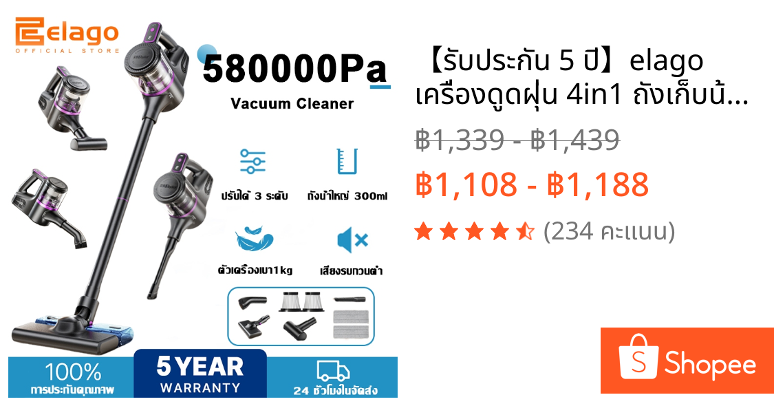 【รับประกัน 5 ปี】elago เครื่องดูดฝุ่น 4in1 ถังเก็บน้ำที่ถอดออกได้ กรองสามชั้น HEPA เครื่องดูดฝุ่นไร้สาย vacuum cleaner