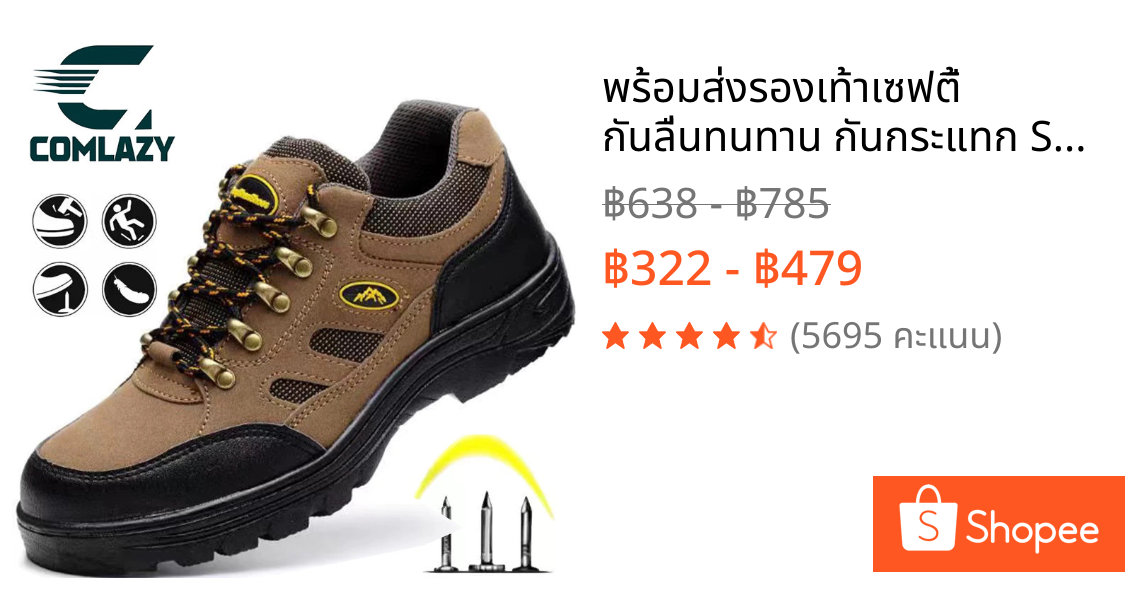 🔥พร้อมส่ง🔥รองเท้าเซฟตี้ กันลื่นทนทาน กันกระแทก Safety Shoes  พื้นกันกระแทก 200J รองเท้า safety กันกระแทกกันแทงSIZE38-46