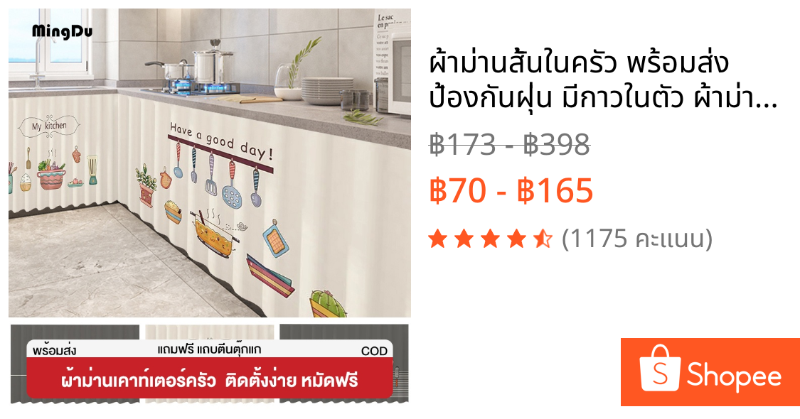 ผ้าม่านสั้นในครัว พร้อมส่ง ป้องกันฝุ่น มีกาวในตัว ผ้าม่านครึ่งหน้าต่าง สไตล์นอร์ดิก แบบเรียบง่าย ผ้าม่านเคาท์เตอร์ครัว