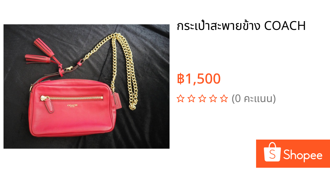 กระเป๋าสะพายข้าง COACH