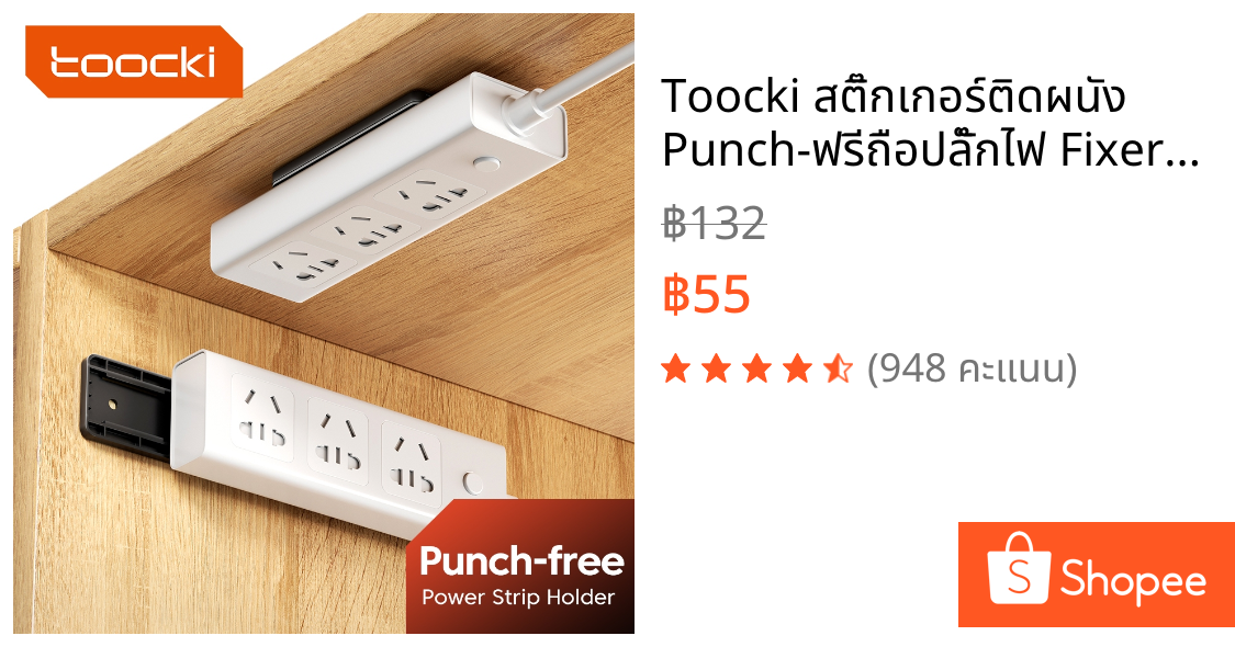 Toocki สติ๊กเกอร์ติดผนัง Punch-ฟรีถือปลั๊กไฟ Fixer Slider Self-Adhesive Socket Fixer Seamless Power Strip Holder