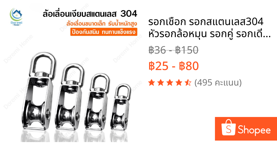 รอกเชือก รอกสแตนเลส304 หัวรอกล้อหมุน รอกคู่ รอกเดี่ยว เดี่ยวสแตนเลส M15 M20 M25 M32รอกยึดรูปตัว U