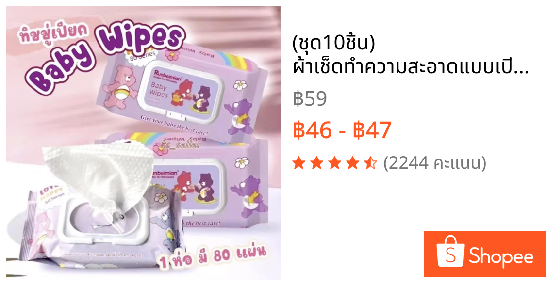 (ชุด10ชิ้น) ผ้าเช็ดทำความสะอาดแบบเปียก Like Wet Wipes ผ้าเช็ดทำความสะอาดเด็กไร้แอลกอฮอล์ 80 แผ่น ทิชชูเปียก ทิชชู่เปียก