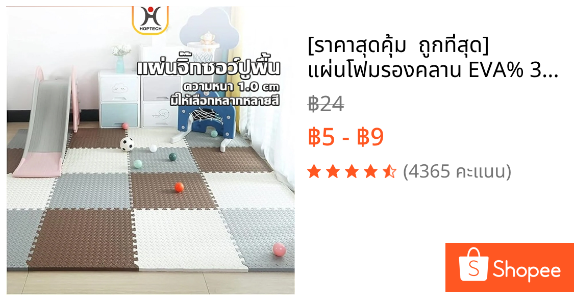 [ราคาสุดคุ้ม  ถูกที่สุด] แผ่นโฟมรองคลาน EVA💯% 30*30 ซม.เช็ดทำความสะอาดง่าย แผ่นกันกระแทกแถมมีขอบปิด
