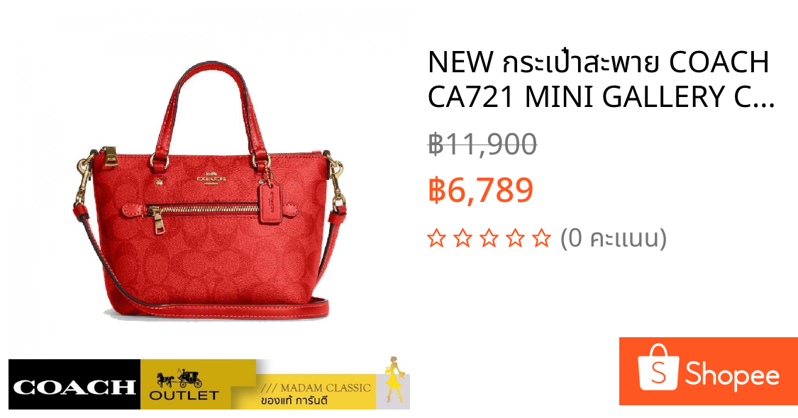 NEW กระเป๋าสะพาย COACH CA721 MINI GALLERY CROSSBODY IN SIGNATURE CANVAS (IMQRG)