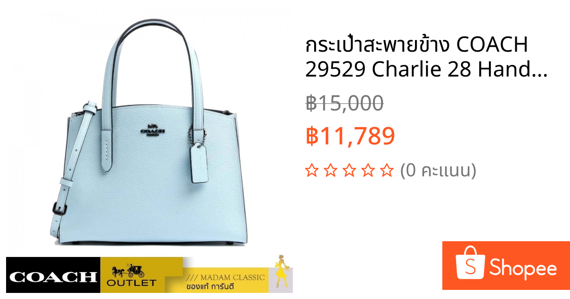 กระเป๋าสะพายข้าง COACH 29529 Charlie 28 Handbag grainy cowhide light blue (V5QVE)