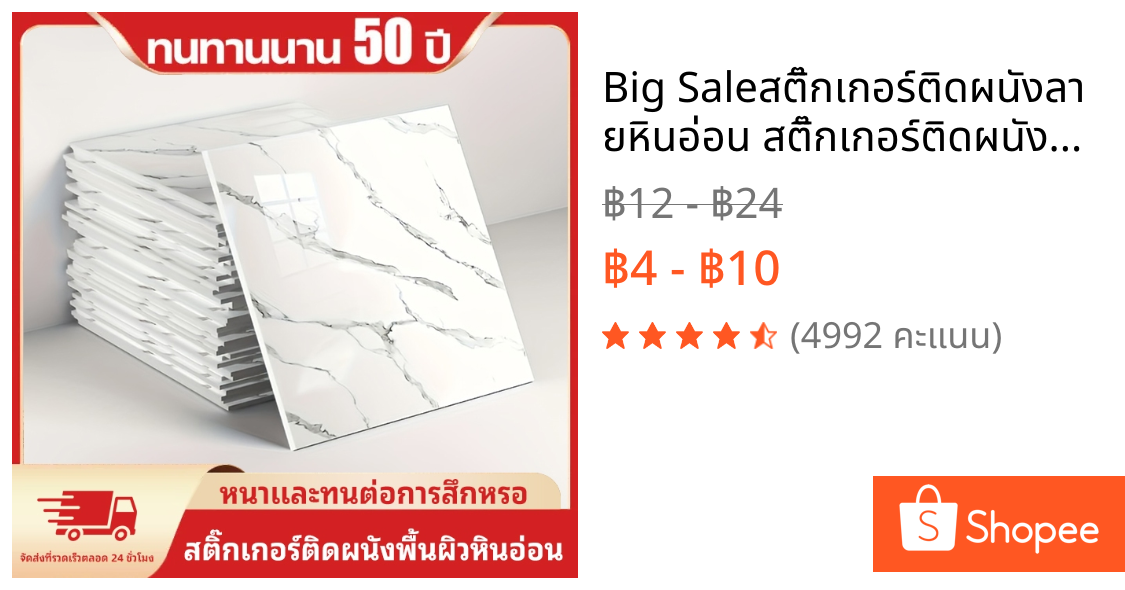 🔥Big Sale🔥สติ๊กเกอร์ติดผนังลายหินอ่อน สติ๊กเกอร์ติดผนังลายหินอ่อน สติ๊กเกอร์ติดผนังแบบมีกาวในตัว วอลเปเปอร์ 30X30/60