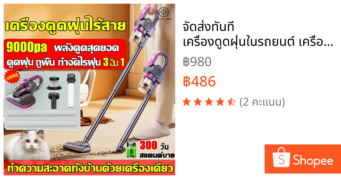 จัดส่งทันที เครื่องดูดฝุ่นในรถยนต์ เครื่องดูดฝุ่นกำจัดไร ผลการกำจัดไรคือ 99.99% มือถือ เครื่องดูดฝุ่นไร้สาย