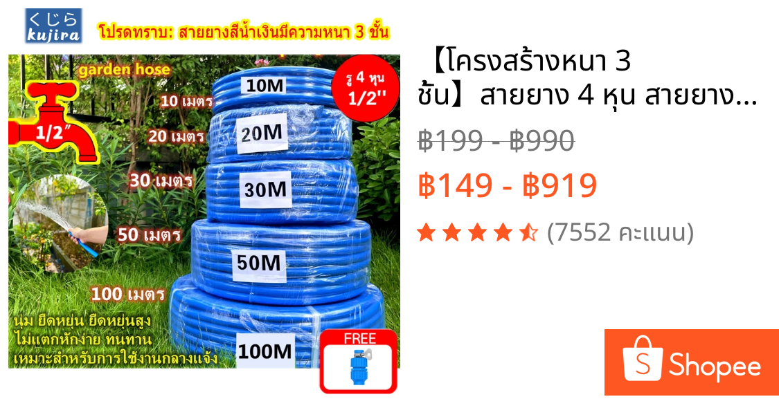 【โครงสร้างหนา 3 ชั้น】สายยาง 4 หุน สายยางสีฟ้า 1/2" รดน้ำต้นไม้ 10-50 เมตร นิ่ม เด้ง อย่างดี 6ปีไม่แข็งกรอบ พร้อมหัวฉีดท่อน้ำ การล้างรถสะดวกมาก