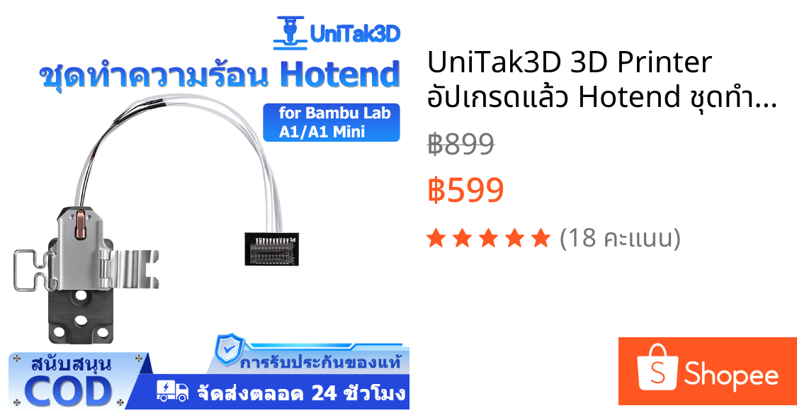 UniTak3D 3D Printer อัปเกรดแล้ว Hotend ชุดทำความร้อน Kit for Bambu Lab A1/A1 Mini ชุดฮีตเตอร์บล็อกติดตั้งแบบด่วน พร้อมหัวทำความร้อนที่เปลี่ยนได้และเทอร์มิสเตอร์ 3D195