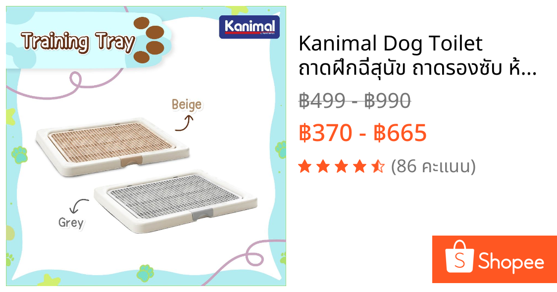 Kanimal Dog Toilet ถาดฝึกฉี่สุนัข ถาดรองซับ ห้องน้ำสุนัข รุ่นเปิดฝาบน สำหรับสุนัขพันธุ์กลาง-ใหญ่ Size M,L,XL