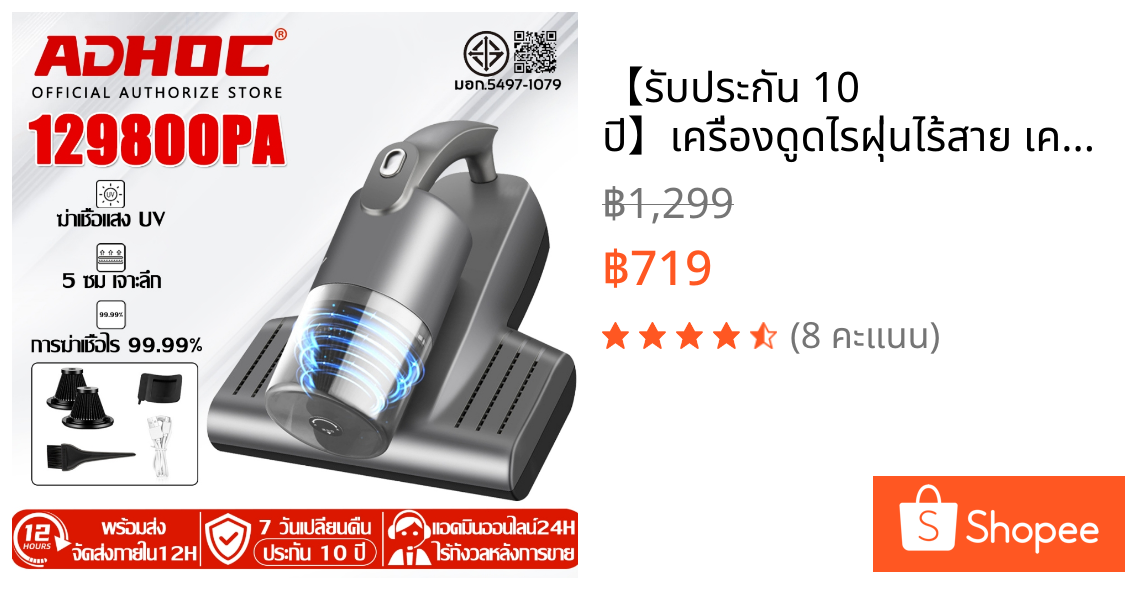 【รับประกัน 10 ปี】เครื่องดูดไรฝุ่นไร้สาย เครื่องดูดไรฝุ่น 129800Pa ดูดไรฝุ่นที่นอน UV Dust Mites Vacuum Cleaner