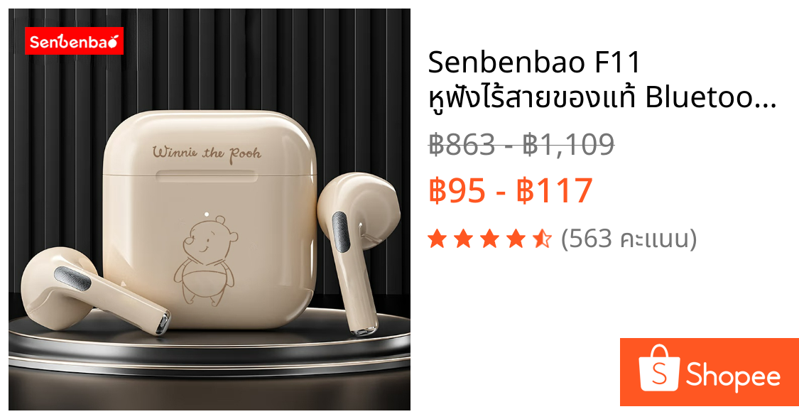 Senbenbao F11 หูฟังไร้สายของแท้ Bluetooth 5.4 หูฟัง, สเตอริโอไร้สายที่แท้จริงพร้อมไมโครโฟนและการควบคุมแบบสัมผัสในตัว