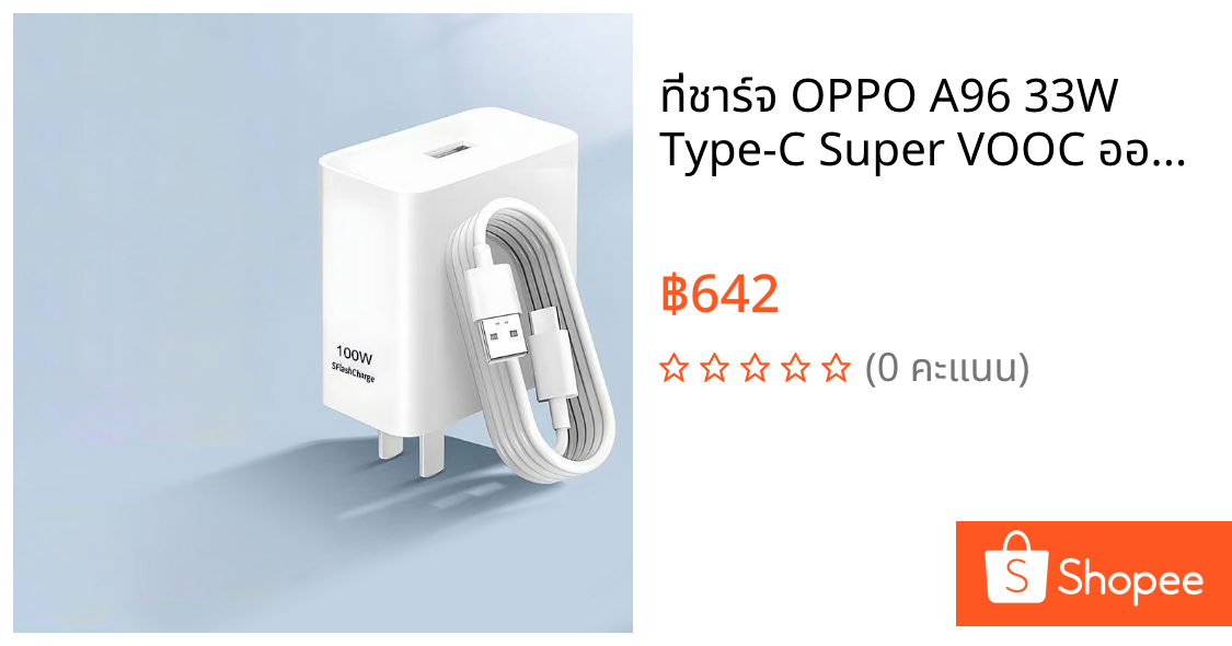 ที่ชาร์จ OPPO A96 33W Type-C Super VOOC ออปโป้ หัวชาร์จ สายชาร์จ เกมส์ Fast Charge 2เมตร ชาร์จเร็ว ไว ด่วน