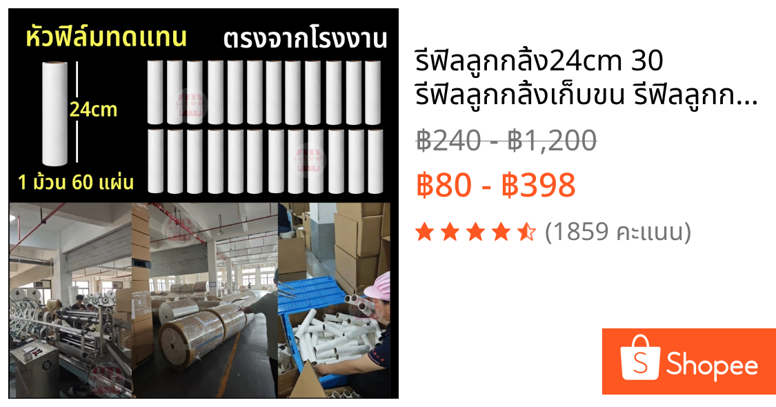 🎉รีฟิลลูกกลิ้ง🎉24cm 30 รีฟิลลูกกลิ้งเก็บขน รีฟิลลูกกลิ้งเก็บขนแมว รีฟิลลูกกลิ้งขจัดฝุ่น ลูกกลิ้งเก็บขน กระดาษเหนียว