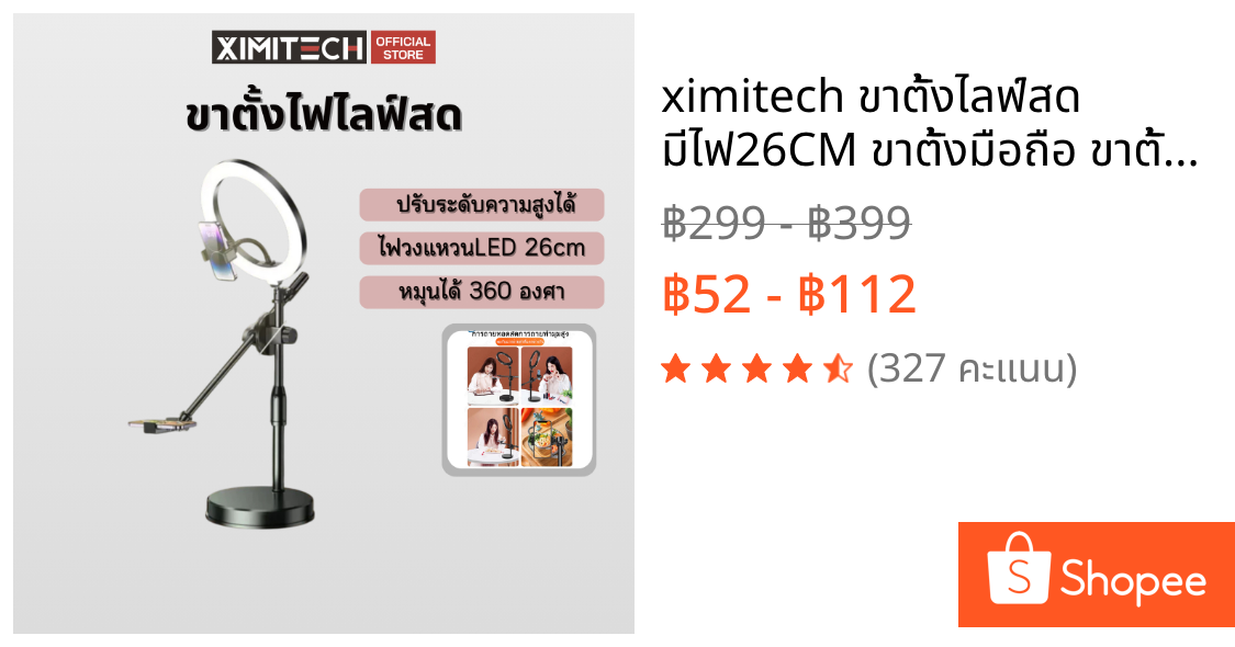ximitech ขาตั้งไลฟ์สด มีไฟ26CM ขาตั้งมือถือ ขาตั้งถ่ายมุมสูง ถ่ายTopview ถ่ายทำอาหาร ไลฟ์สด ขาตั้งไฟ