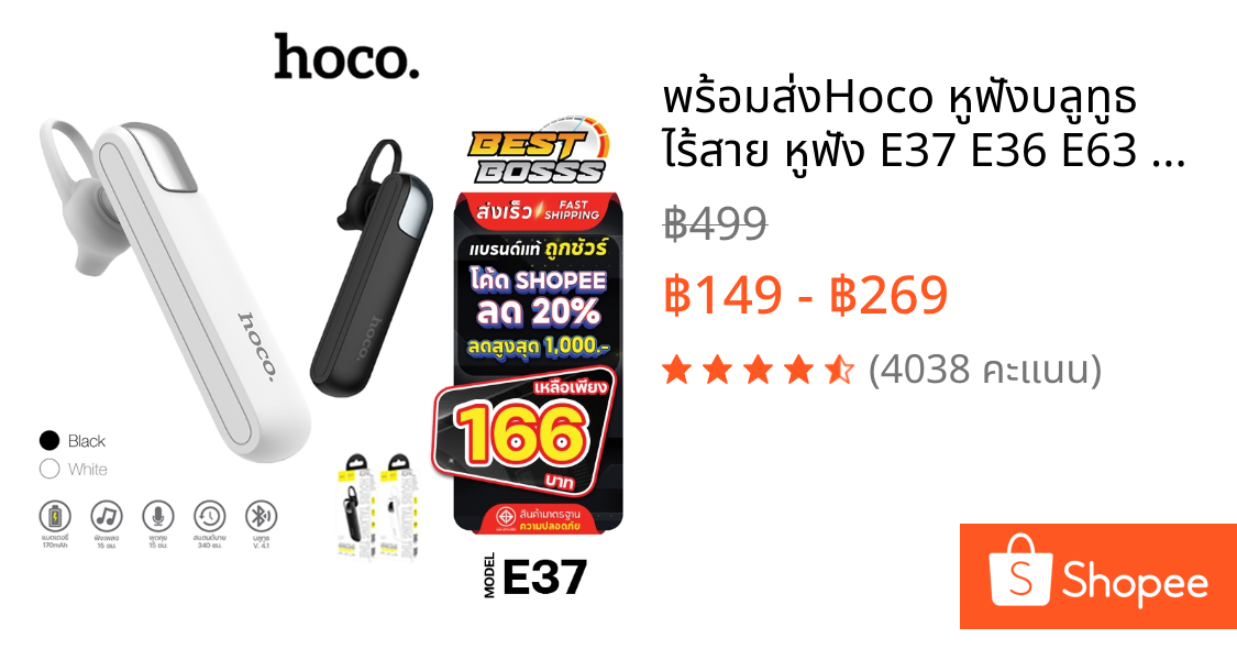 พร้อมส่ง✨Hoco หูฟังบลูทูธ ไร้สาย หูฟัง E37 E36 E63 E57 เสียงดีเบสแน่น Bluetooth Wireless With Mic