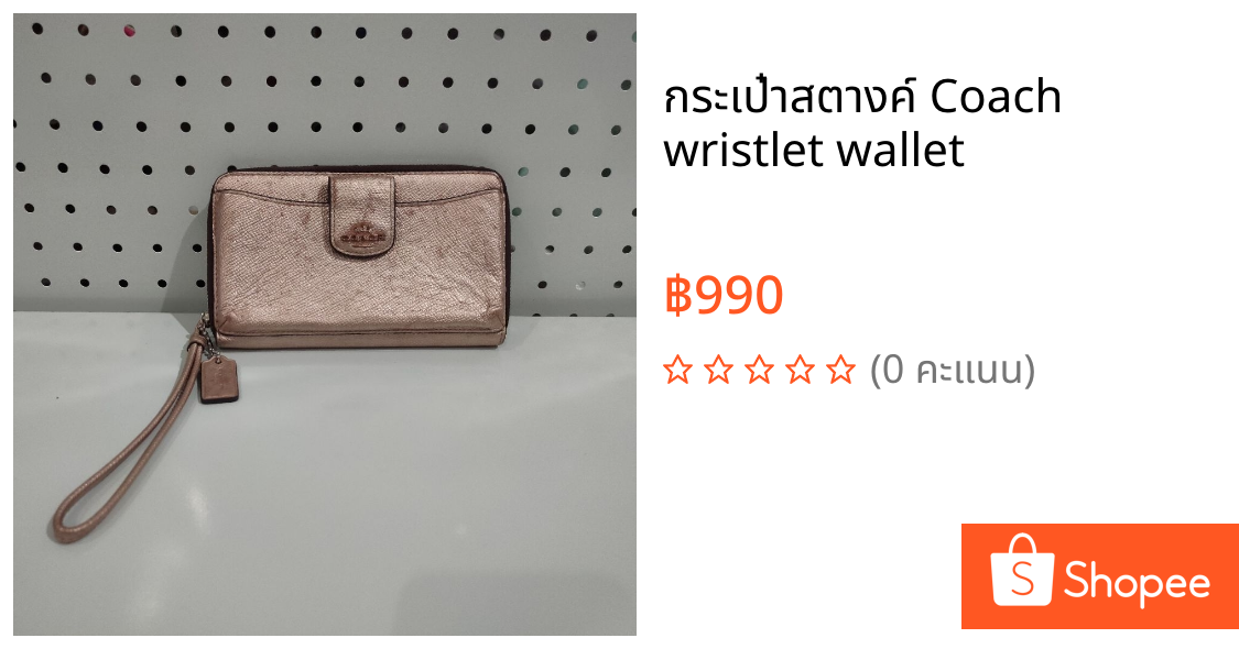 🔥กระเป๋าสตางค์ Coach wristlet wallet