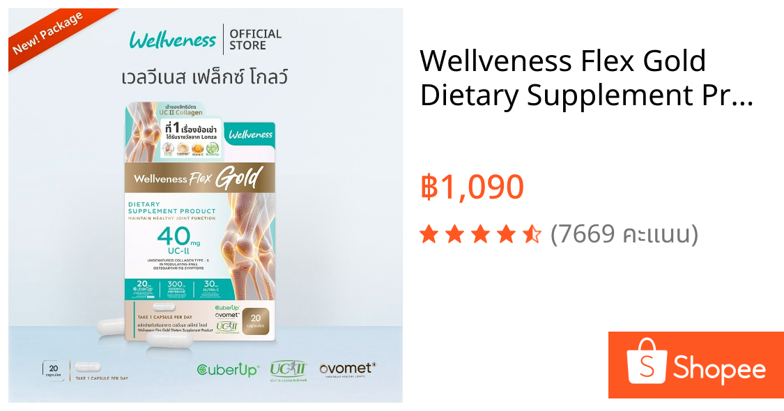 Wellveness Flex Gold Dietary Supplement Product
