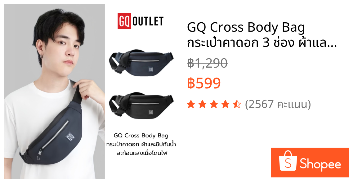 GQ Cross Body Bag กระเป๋าคาดอก 3 ช่อง ผ้าและซิปกันน้ำ หัวซิปยืดได้ สะท้อนแสงเมื่อโดนไฟ โคตรทน สายเข็มขัดหนา ปรับขนาดได้