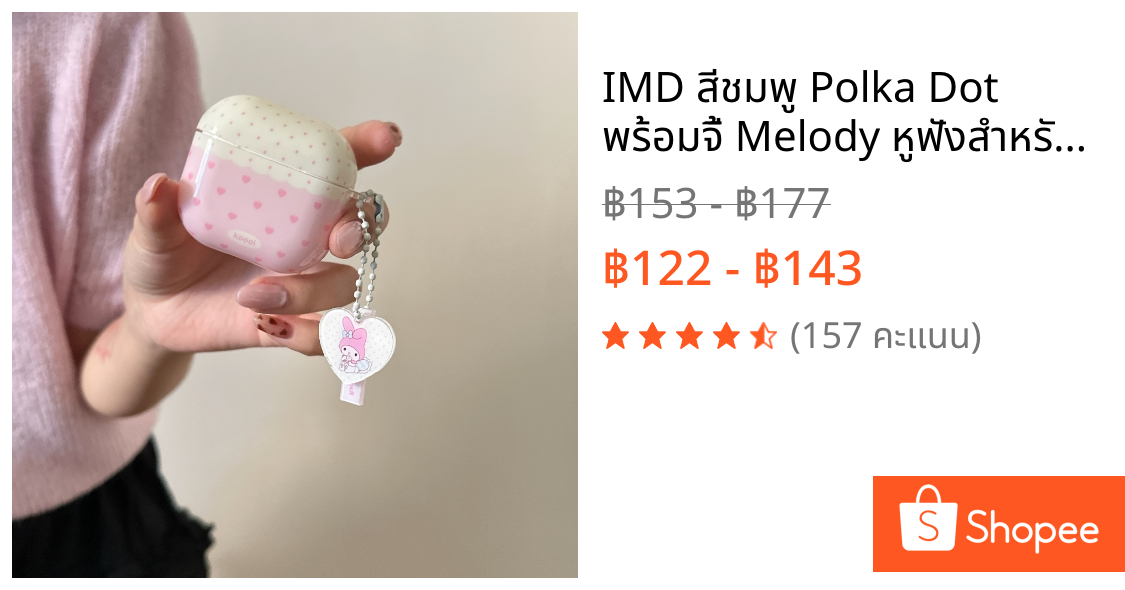 IMD สีชมพู Polka Dot พร้อมจี้ Melody หูฟังสําหรับ AirPods 1 2 3 4 Pro หูฟังไร้สายบลูทูธสําหรับ AirPods Pro2 Pro3 กันกระแทกป้องกันปลอก