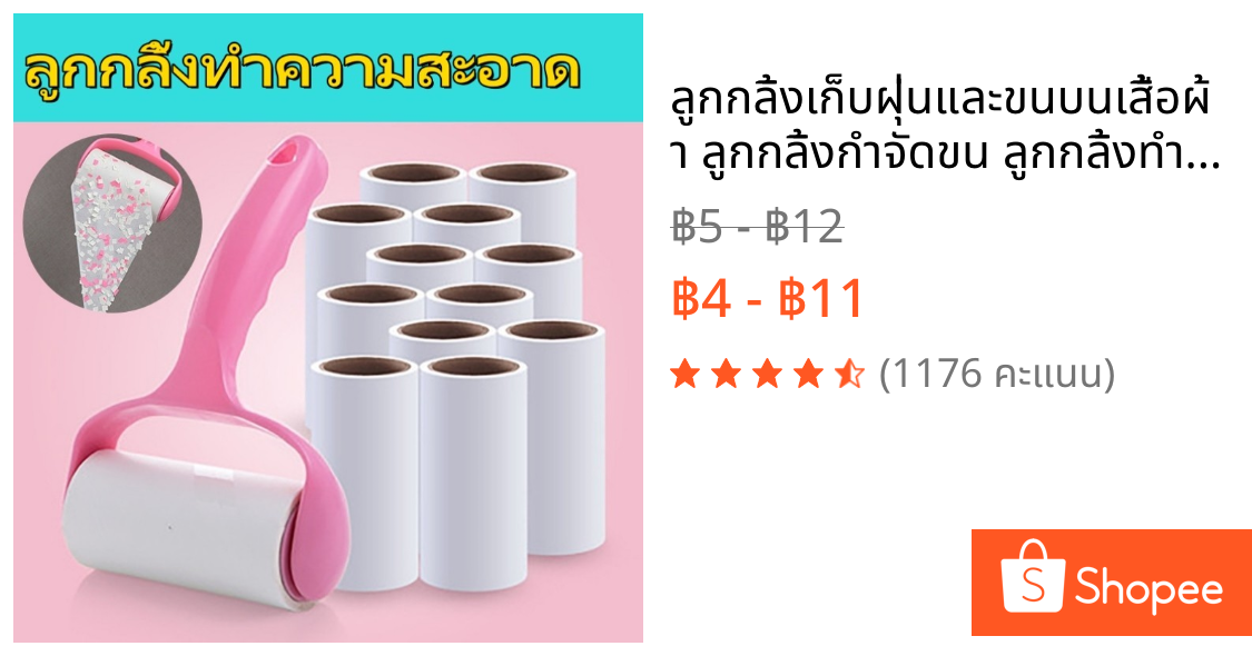 ลูกกลิ้งเก็บฝุ่นและขนบนเสื้อผ้า ลูกกลิ้งกำจัดขน ลูกกลิ้งทำความสะอาด ขจัดขนแมวและขนสุนัข ลูกปาที่ชัดเจน ชุดสีชม