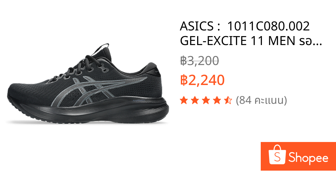 ASICS :  1011C080.002 GEL-EXCITE 11 MEN รองเท้าวิ่งผู้ชาย