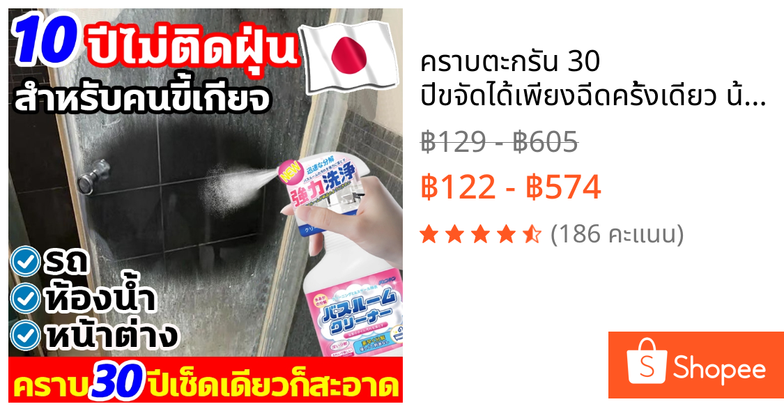 คราบตะกรัน 30 ปีขจัดได้เพียงฉีดครั้งเดียว น้ำยาขัดห้องน้ำ 500ML ขจัดคราบฝังลึก คราบสนิม คราบสบู่ น้ำยาเช็ดกระจก