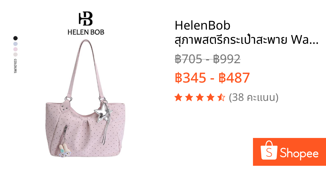 HelenBob สุภาพสตรีกระเป๋าสะพาย Wave Point ความจุขนาดใหญ่หญิงสาว Wind Tote กระเป๋า
