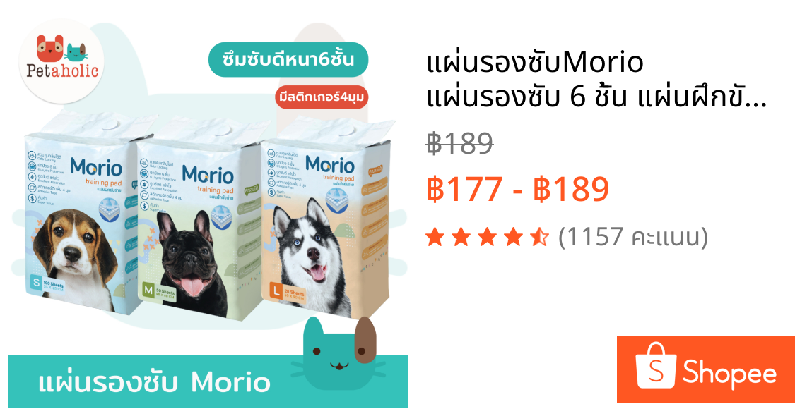 แผ่นรองซับMorio แผ่นรองซับ 6 ชั้น แผ่นฝึกขับถ่าย แผ่นรองฉี่ ดูดซับของเหลวได้ดีเยี่ยม แห้งไว