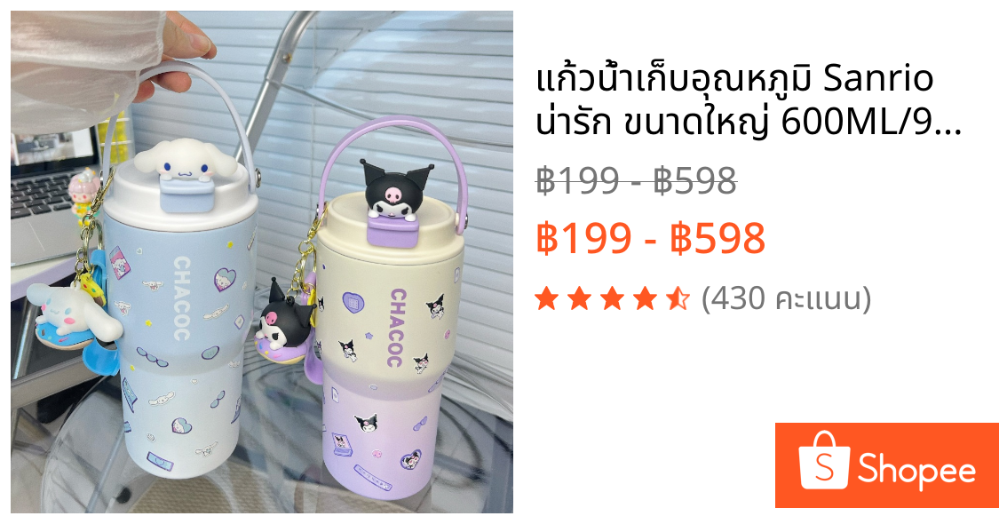 แก้วน้ำเก็บอุณหภูมิ Sanrio น่ารัก ขนาดใหญ่ 600ML/900ML แก้วน้ำเย็น-ร้อน DIY พร้อมหูหิ้ว