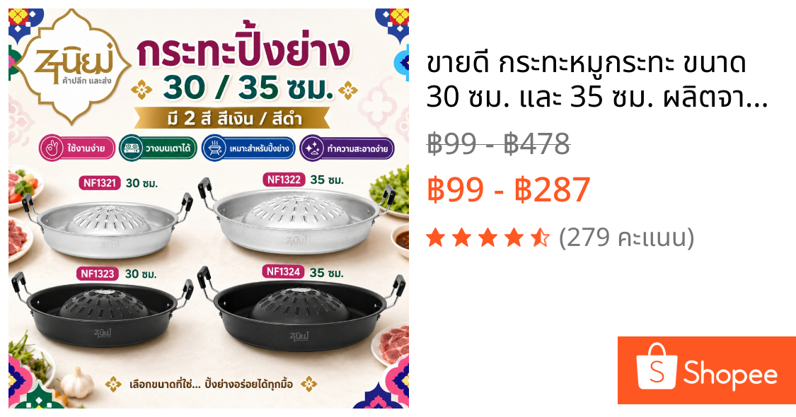 ขายดี กระทะหมูกระทะ ขนาด 30 ซม. และ 35 ซม. ผลิตจากอลูมิเนียม เตาปิ้งย่าง กระทะย่างเกาหลี หูจับทนความร้อนสูง พร้อมส่งTH