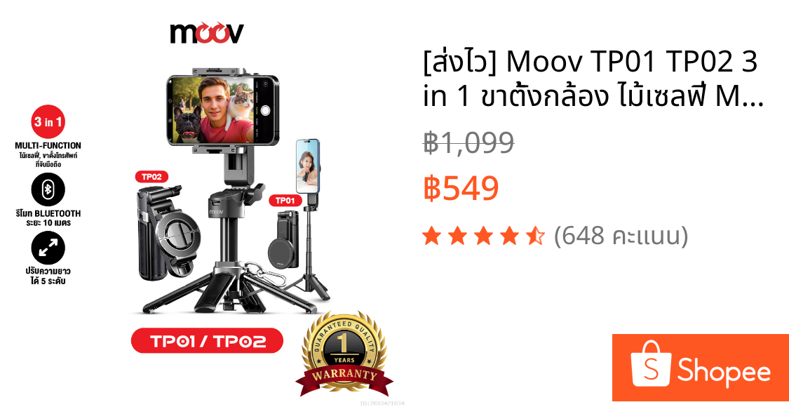 [ส่งไว] Moov TP01 TP02 3 in 1 ขาตั้งกล้อง ไม้เซลฟี่ MagSafe Mini Tripod Selfie Stick รีโมท bluetooth