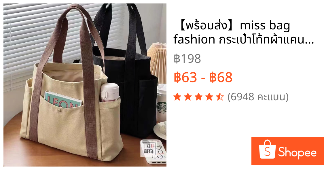 【พร้อมส่ง】miss bag fashion กระเป๋าโท้ทผ้าแคนวาสความจุขนาดใหญ่ ออกไปทำงานมูลค่าสูง