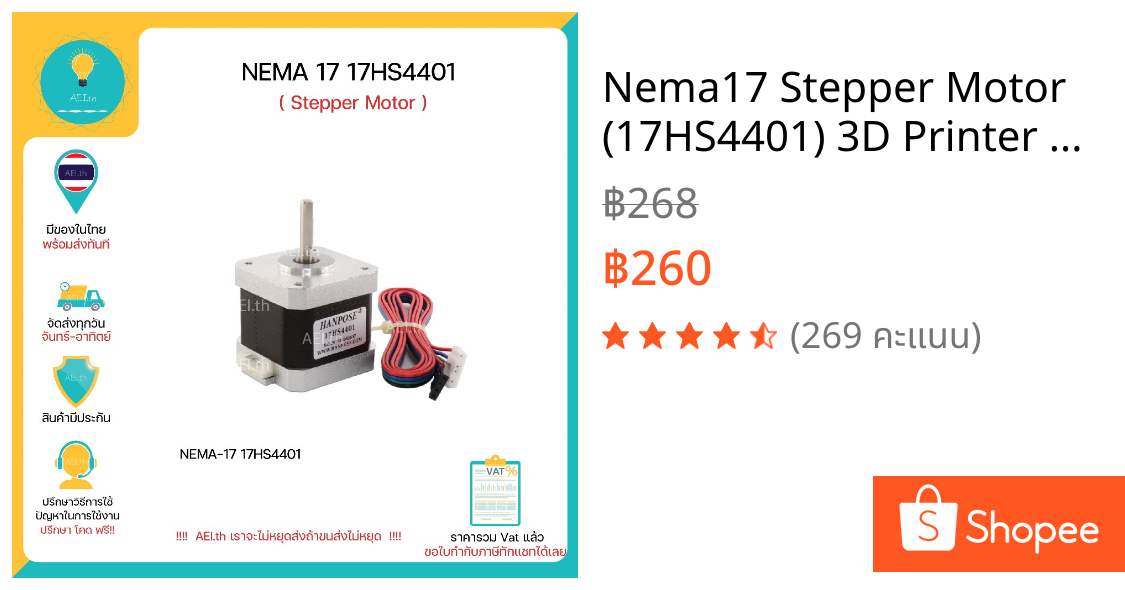 Nema17 Stepper Motor  (17HS4401) 3D Printer Noise Insulated High Torque มีเก็บเงินปลายทางพร้อมส่งทันที !!!!!!