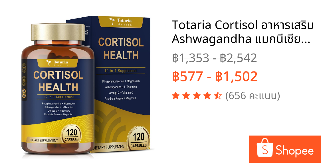 Totaria Cortisol อาหารเสริม Ashwagandha แมกนีเซียม Rhodiola Rosea L-theanine ฮอร์โมนสมดุลสําหรับผู้หญิง Calm ผ่อนคลาย Balanced Energy