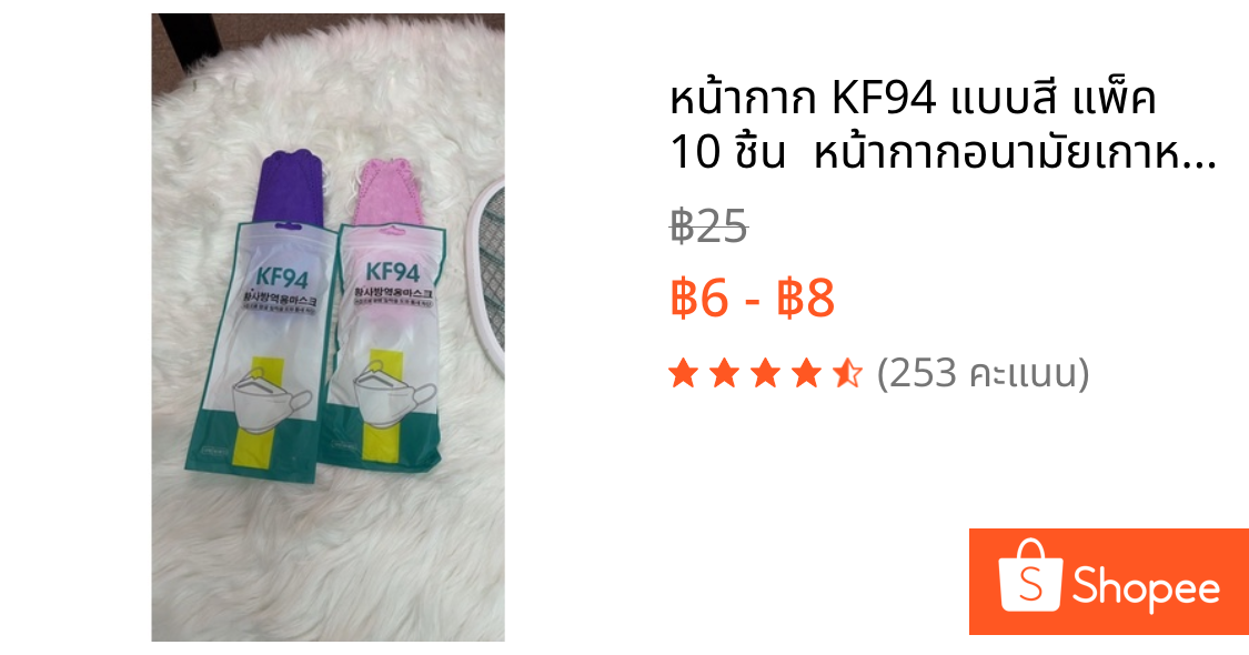 หน้ากาก KF94 แบบสี แพ็ค 10 ชิ้น  หน้ากากอนามัยเกาหลี   คละสี