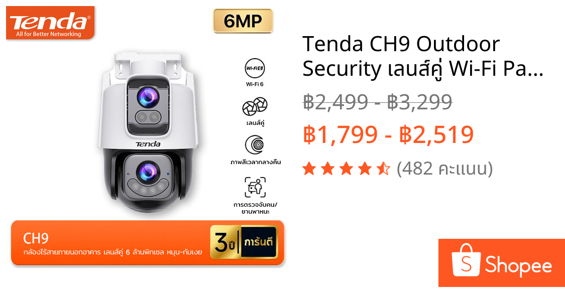 Tenda CH9 Outdoor Security เลนส์คู่ Wi-Fi Pan/Tilt CCTV Camera 6MP Color Night Vision Dual lens