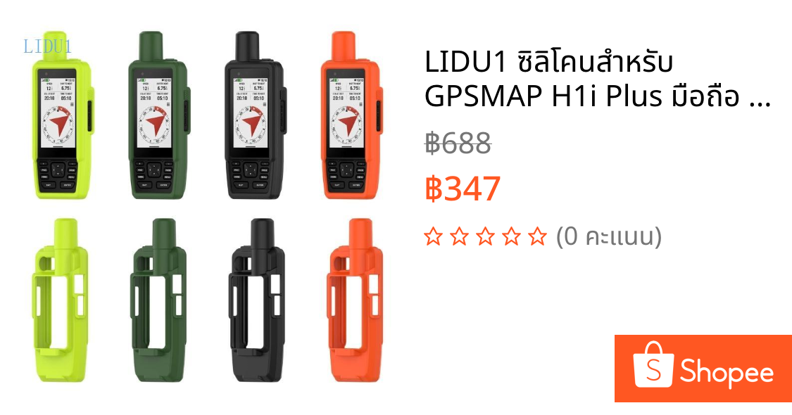 LIDU1 ซิลิโคนสําหรับ GPSMAP H1i Plus มือถือ Navigator การออกแบบตามหลักสรีรศาสตร์ เอนชัวร์ สบายการจัดการระหว่าง Lo