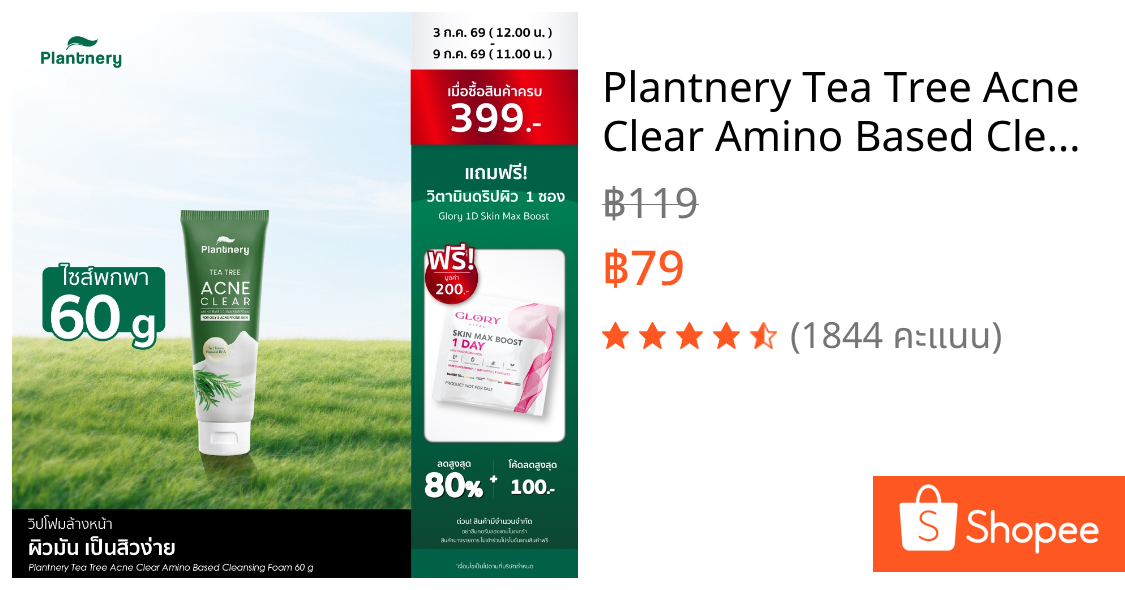 Plantnery Tea Tree Acne Clear Amino Based Cleansing Foam 60 g สำหรับผิวมีปัญหาสิว