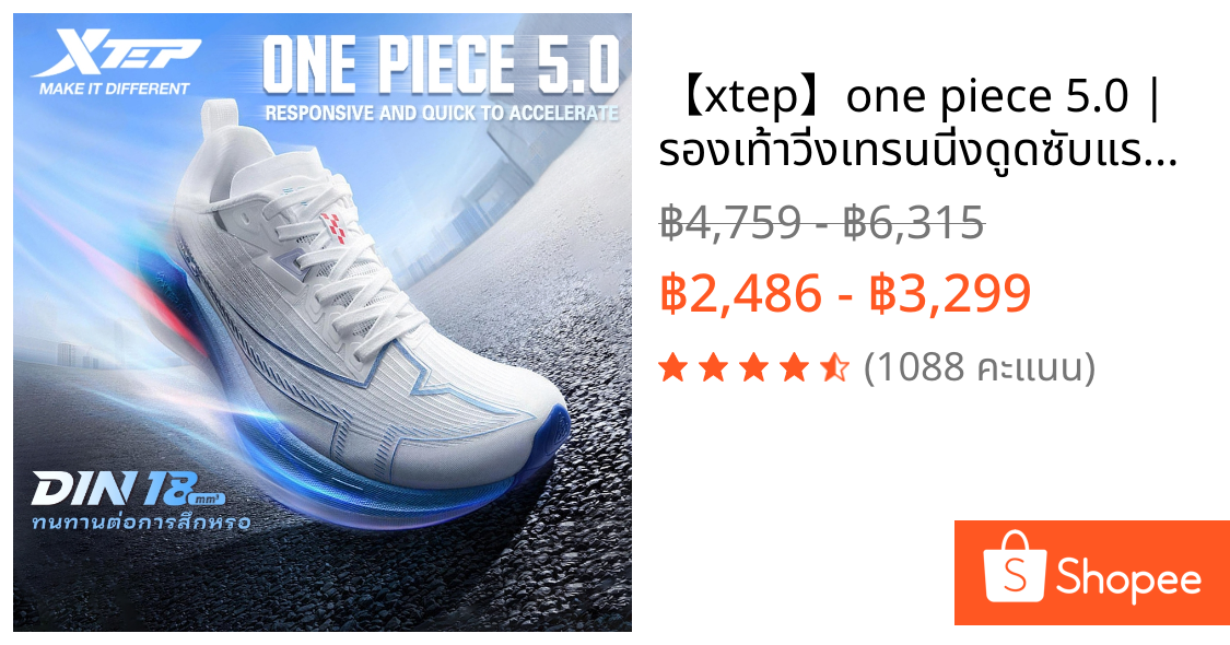 【xtep】one piece 5.0 |  รองเท้าวิ่งเทรนนิ่งดูดซับแรงกระแทกและทนต่อการสึกหรอ ผู้ชาย