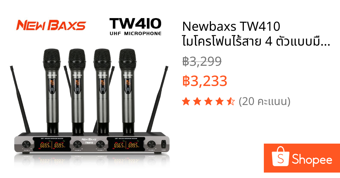 Newbaxs TW410 ไมโครโฟนไร้สาย 4 ตัวแบบมือถือโลหะ ความถี่คงที่ 600MHZ 4 เสาอากาศ ระยะห่าง 150 เมตร COD