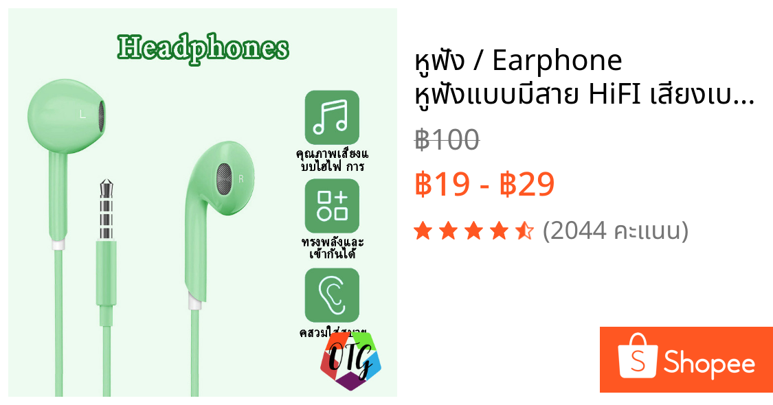 หูฟัง / Earphone หูฟังแบบมีสาย HiFI เสียงเบสหนัก ปลั๊ก 3.5mm Headphones ควบคุมสายสนทนา หลากสีให้เลือก