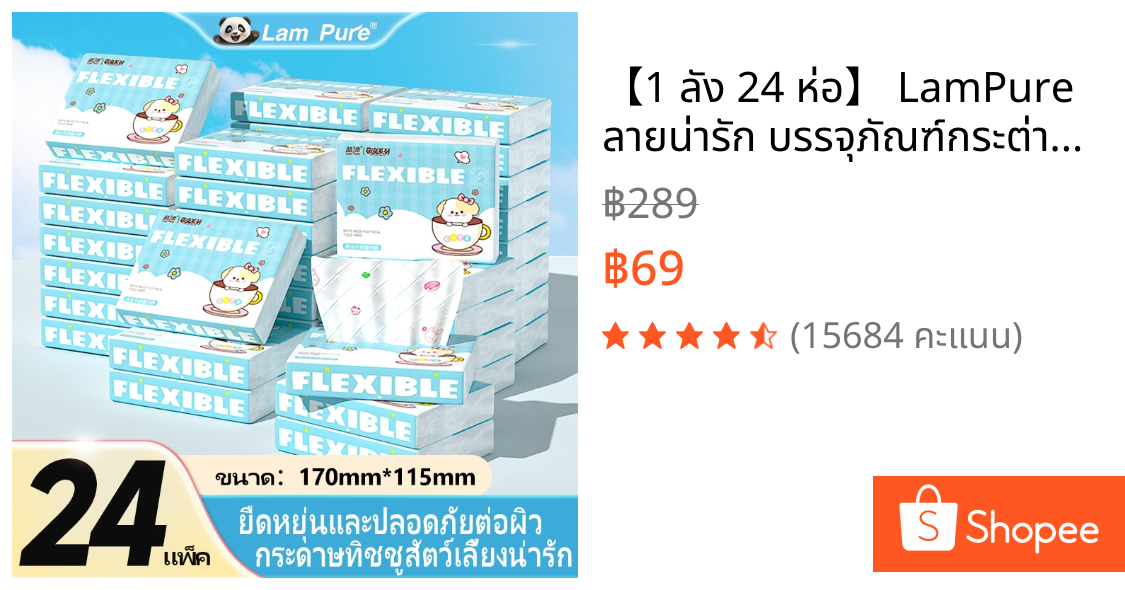 【1 ลัง 24 ห่อ】 LamPure ลายน่ารัก บรรจุภัณฑ์กระต่ายน่ารักผ้าเช็ดปาก 5 ชั้น 100 ชิ้น * 24 แพ็คผ้าเช็ด กระดาษทิชชู่แบบหนา Deluxe Comfort 5 ชั้น สำหรับใช้ทั้งแบบเปียกและแบบแห้ง เหมาะสำหรับทารก