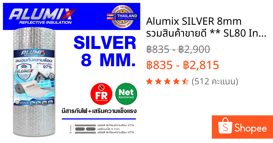 Alumix SILVER 8mm รวมสินค้าขายดี ** SL80 Insulation ฉนวนกันความร้อน สะท้อนความร้อน 97 % ส่งฟรี Flash