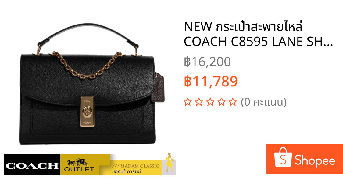 NEW กระเป๋าสะพายไหล่ COACH C8595 LANE SHOULDER BAG CANVAS (IMA47)