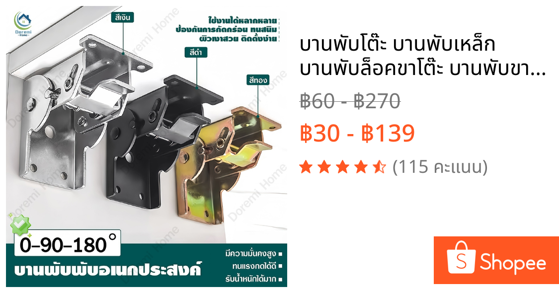บานพับโต๊ะ บานพับเหล็ก บานพับล็อคขาโต๊ะ บานพับขาโต๊ะพับได้ บานพับ 90-180 องศา ขาโต๊ะพับได้ ฮาร์ดแวร์บานพับ ชิ้นส่วน