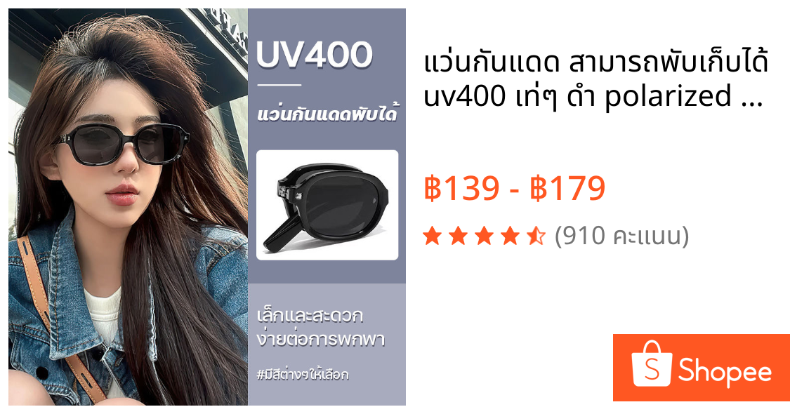 แว่นกันแดด สามารถพับเก็บได้ uv400 เท่ๆ ดำ polarized ผู้หญิงลุคดูแพง ผู้หญิง แว่นตกปลาโพลาไรซ์ แว่นใส่ไปทะเล สายปาร์ตี้