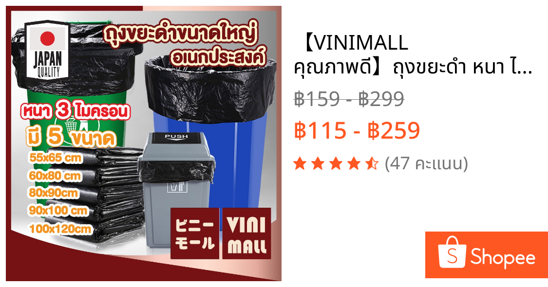 【VINIMALL คุณภาพดี】ถุงขยะดำ หนา ไม่รั่วซึม รับน้ำหนักดี หลายขนาด 1แพ็ค/50 ใบ  RE2 GU GK