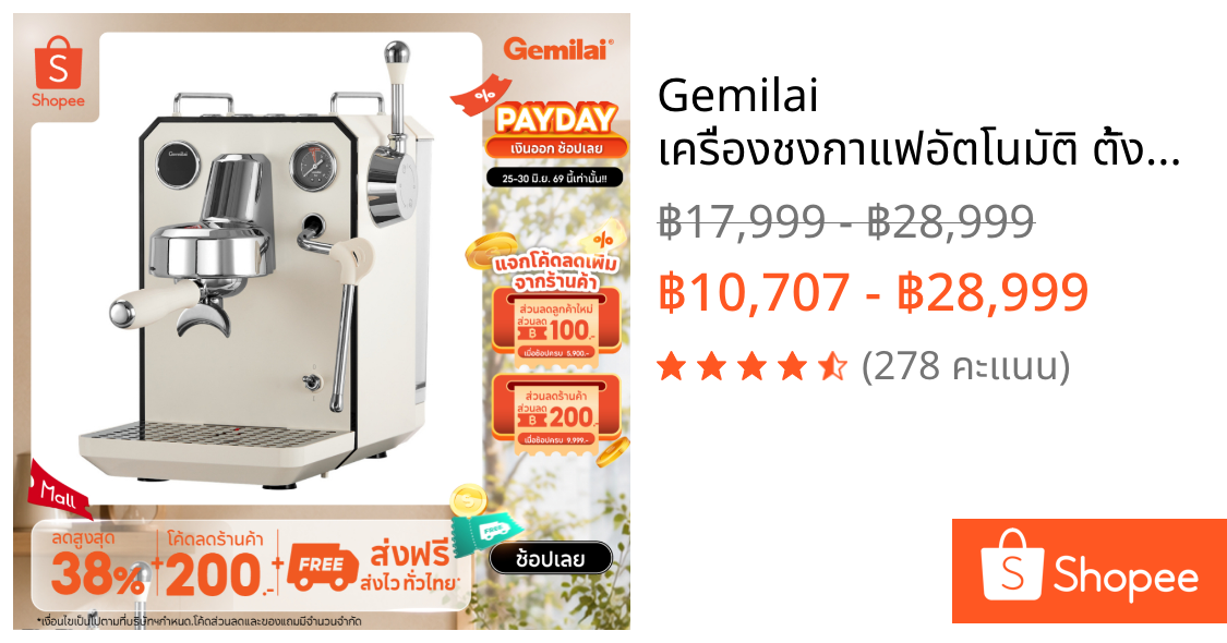 Gemilai เครื่องชงกาแฟอัตโนมัติ ตั้งค่าเวลาชง ตั้งอุณหภูมิสกัด 1700W 1.7ลิตร รุ่นOwl G3006 ULKAปั๊ม